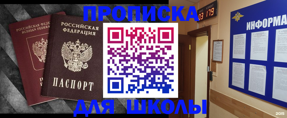 временная регистрация в Боготоле