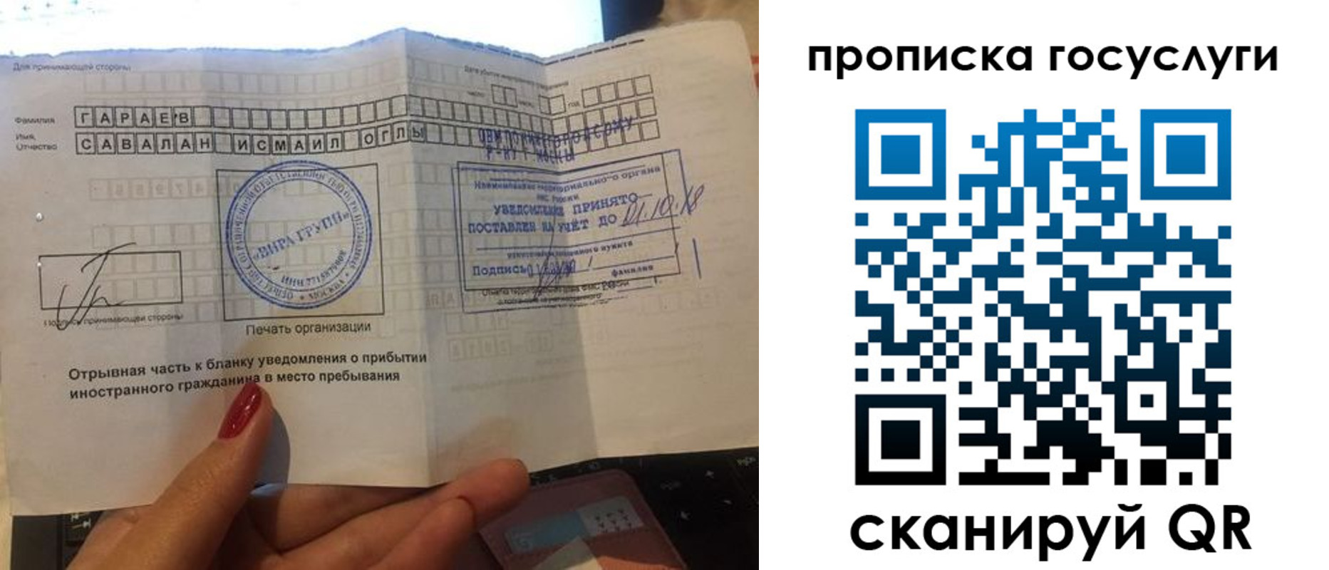 временная регистрация адрес в Боготоле