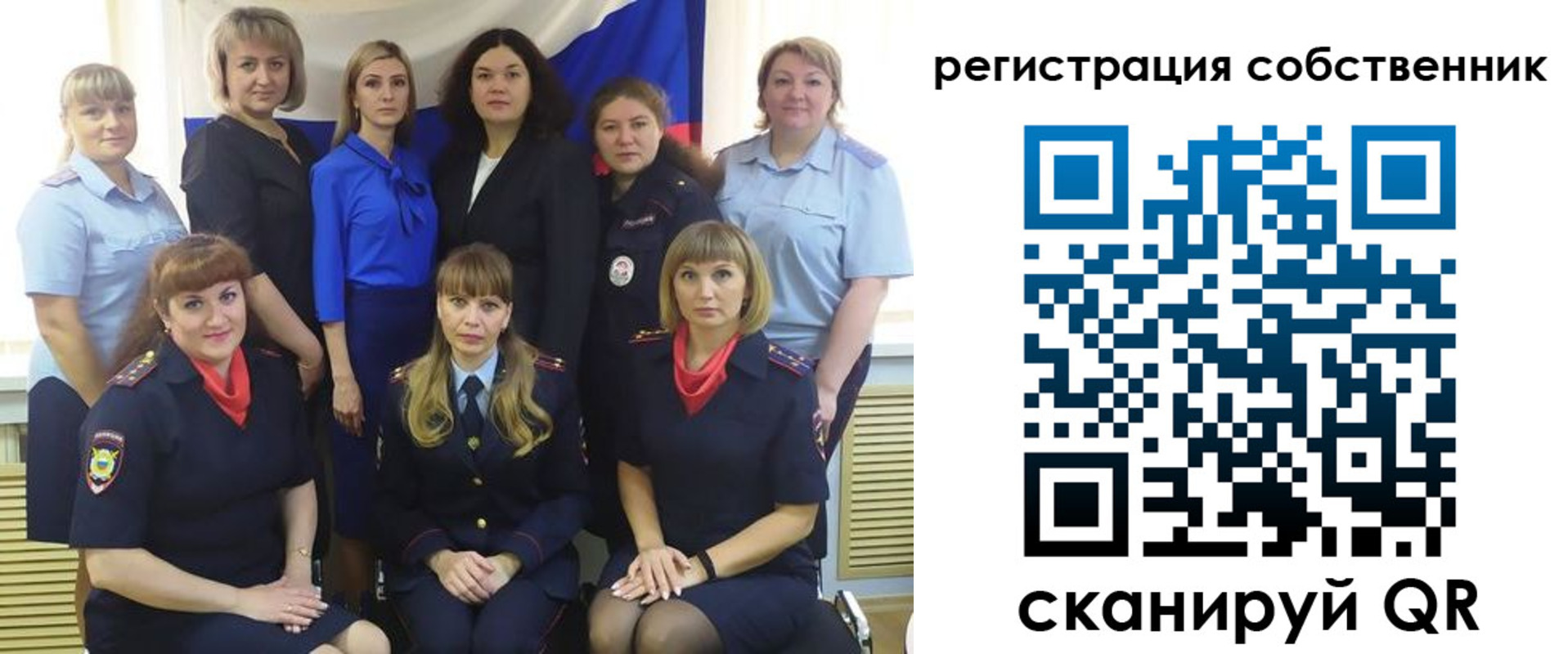 временная регистрация собственник в Боготоле